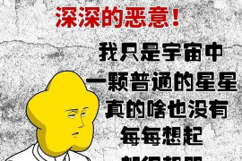 益阳如果欠债的人消失了怎么查找，专业讨债公司的找人方法